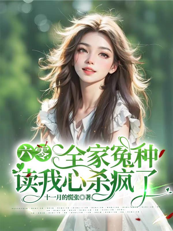 全家穿六零年代免费