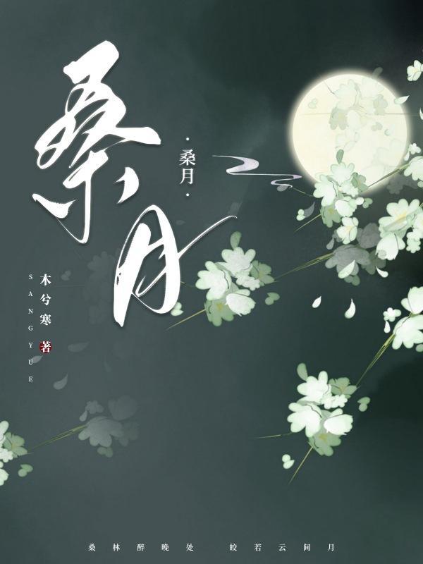 桑榆非晚
