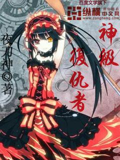 复仇者十大神话排名