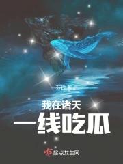 我在诸天刷成就点起点