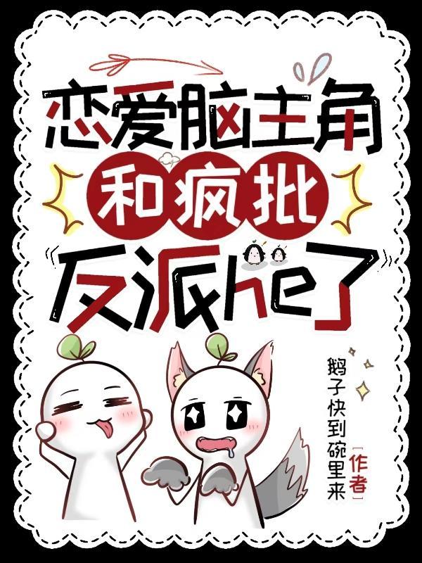 恋爱脑男主电视剧