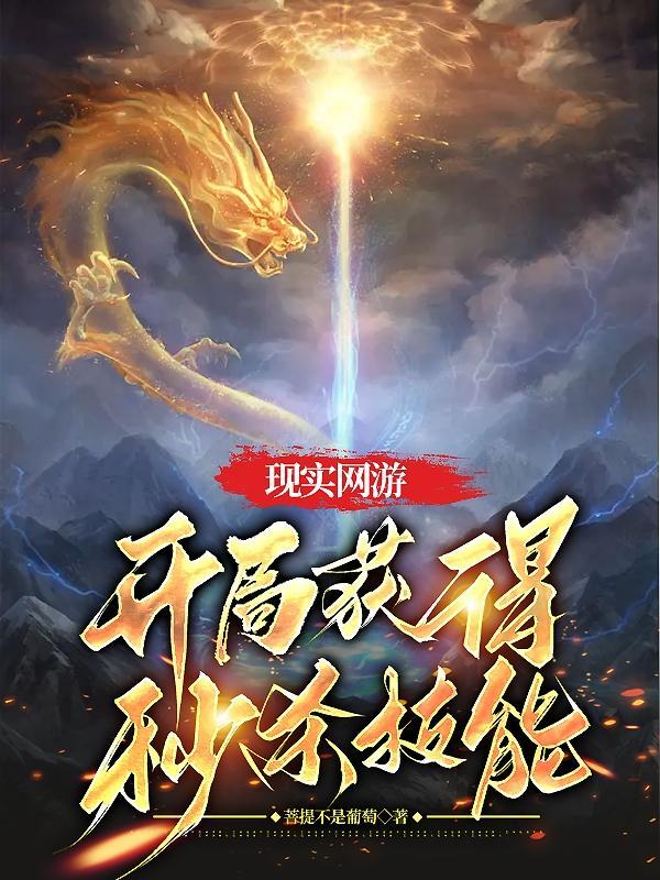 现实网游类