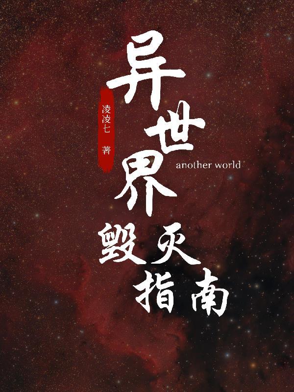 异世界商店街经营指南