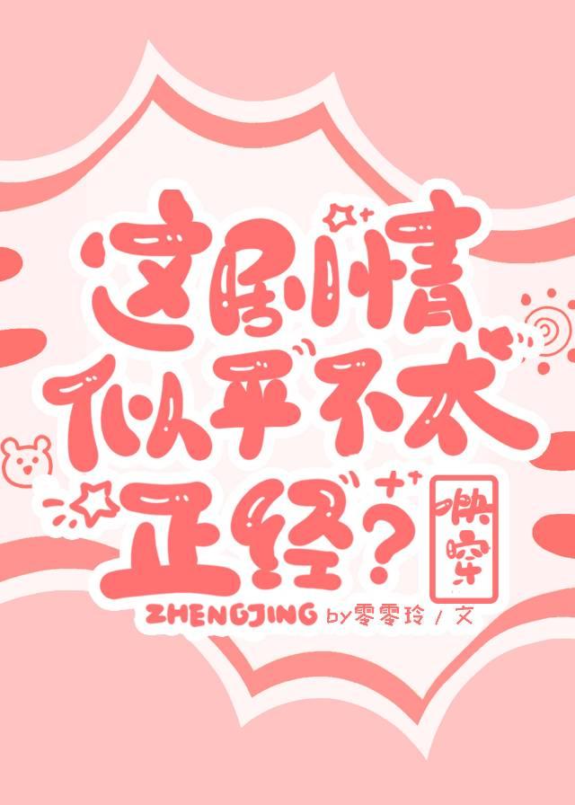 这剧情有问题穿书