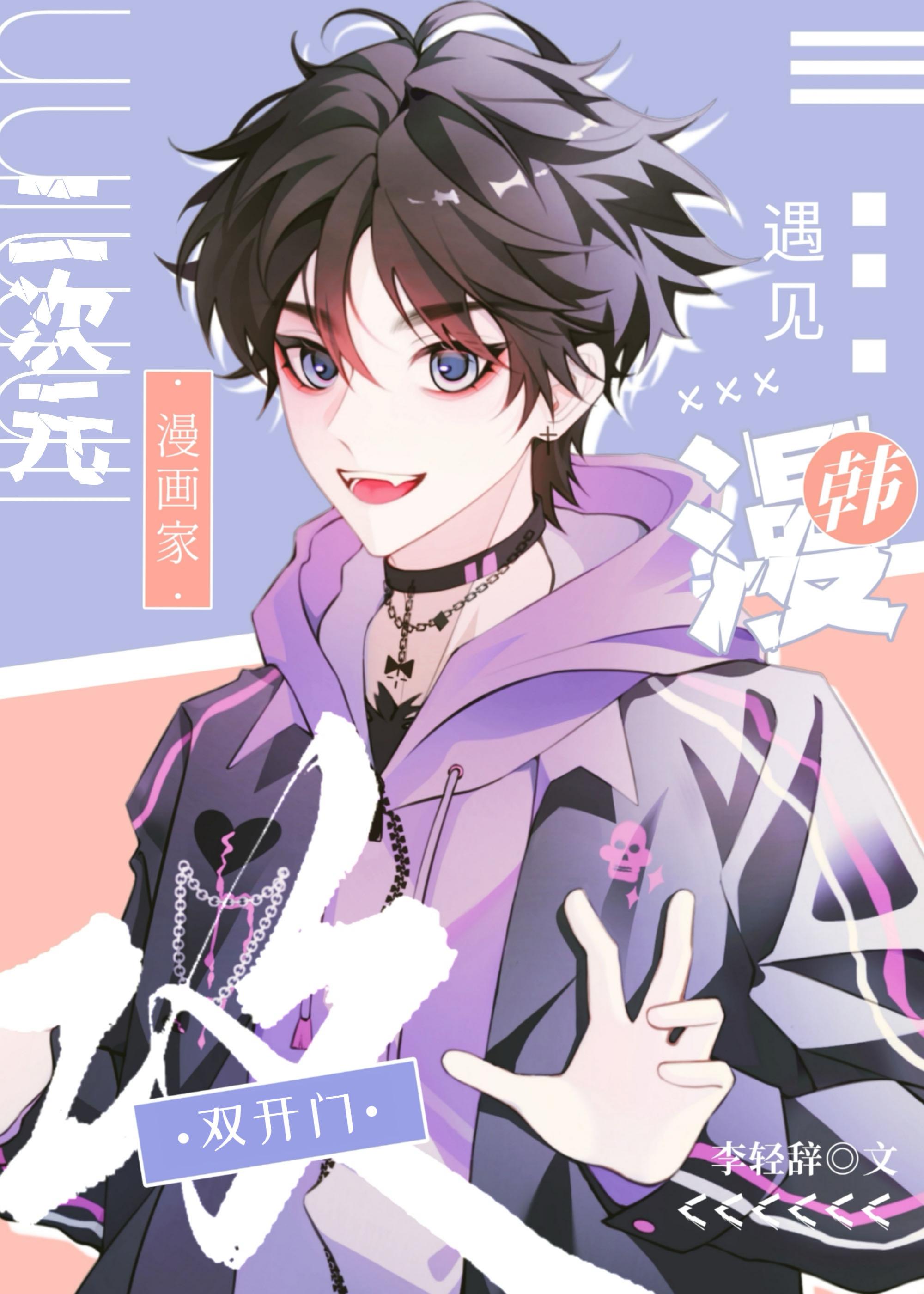 二次元漫画在线阅读