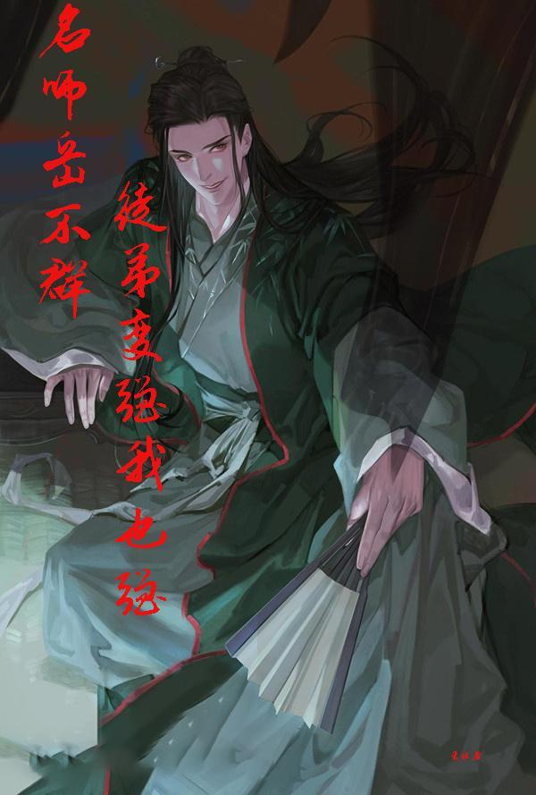 岳不群为什么没有师兄弟