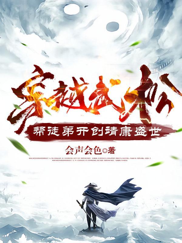 穿越变成武松的