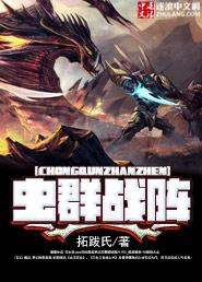 虫群之心战役大师成就攻略