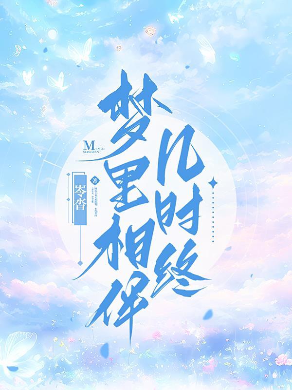 梦里相思愁歌曲