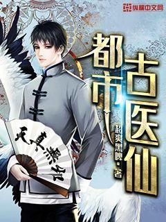 龙门医赘
