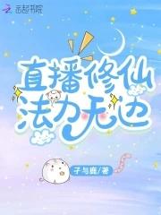 直播上亿是真的吗