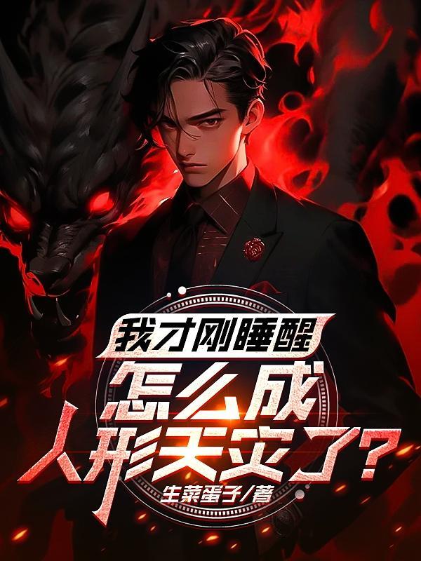 人刚睡醒为什么会感到累