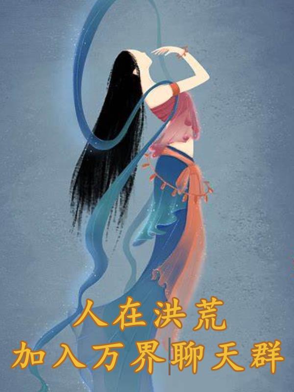 加入群聊