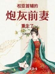 重生了短剧在线观看