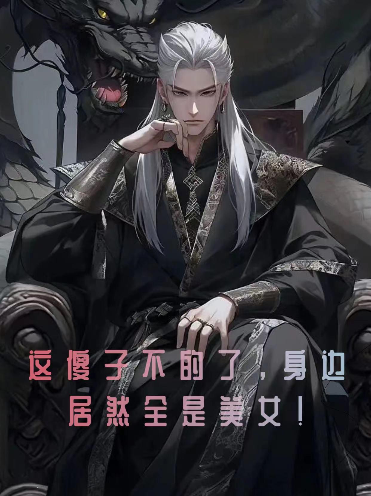 傻子身体好