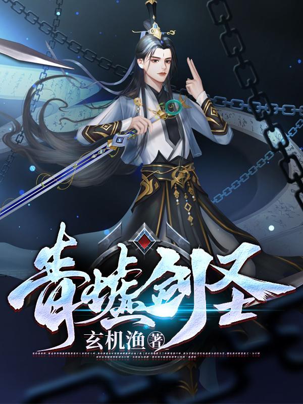 剑墟人物介绍