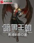 暗黑王朝画师