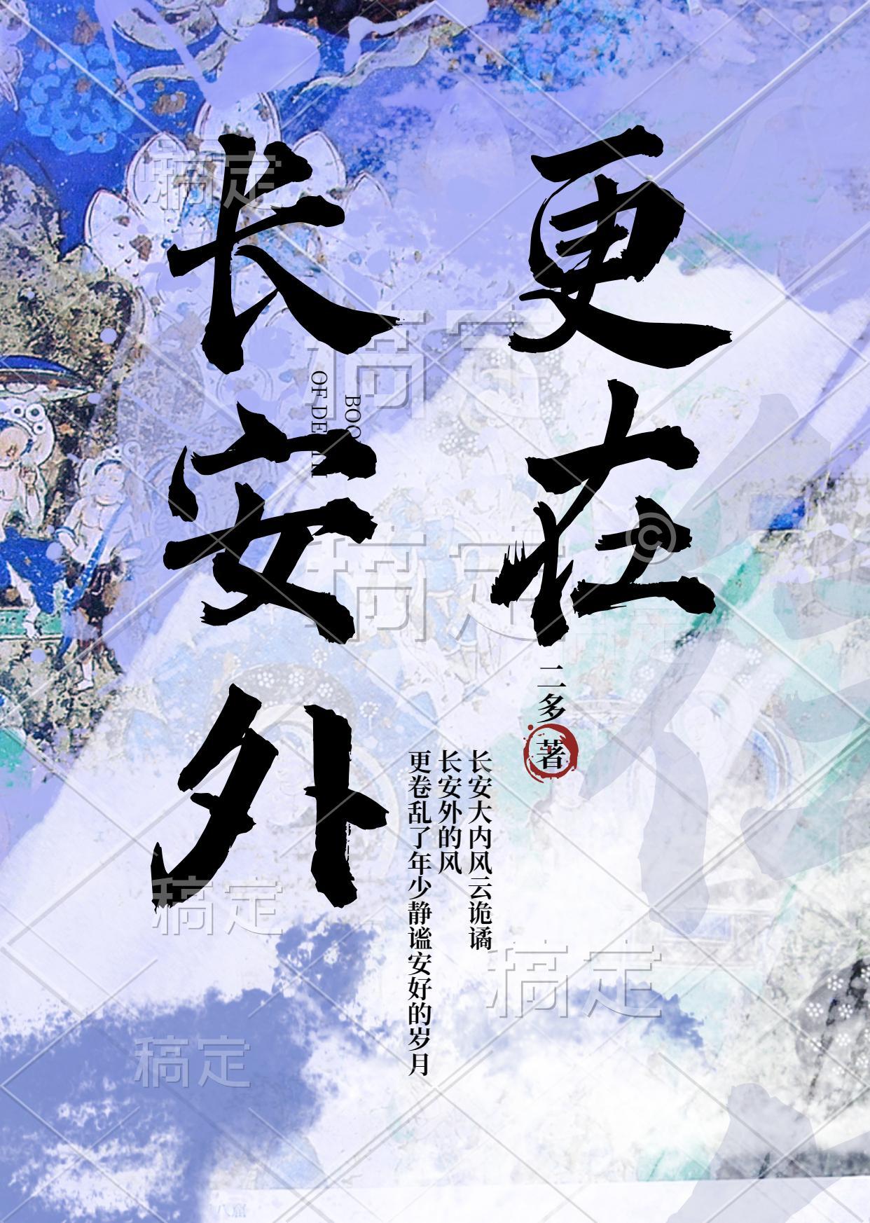 更在长安外番茄