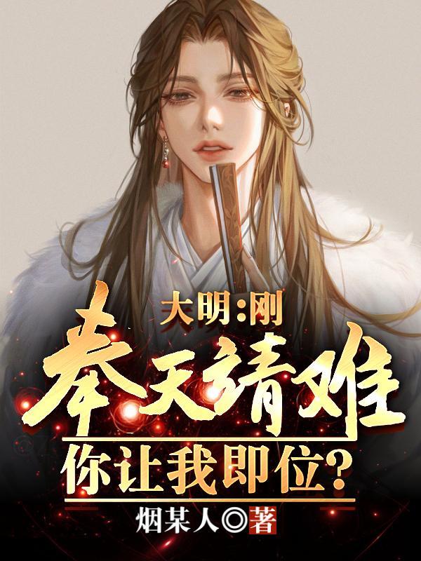 朱元璋手下的五五强是谁