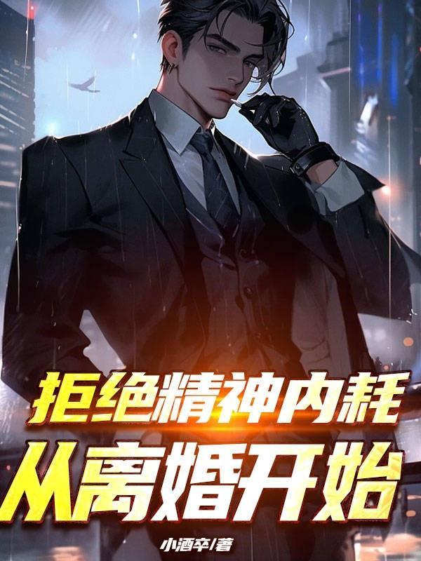 拒绝精神内耗的句子