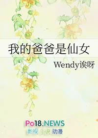 我的爸爸是妖怪