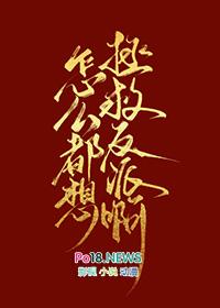 怎么都想拯救反派啊免费