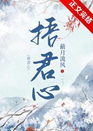被捡来的忠犬背叛后84
