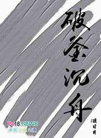 破釜沉舟百二秦关终属楚什么意思