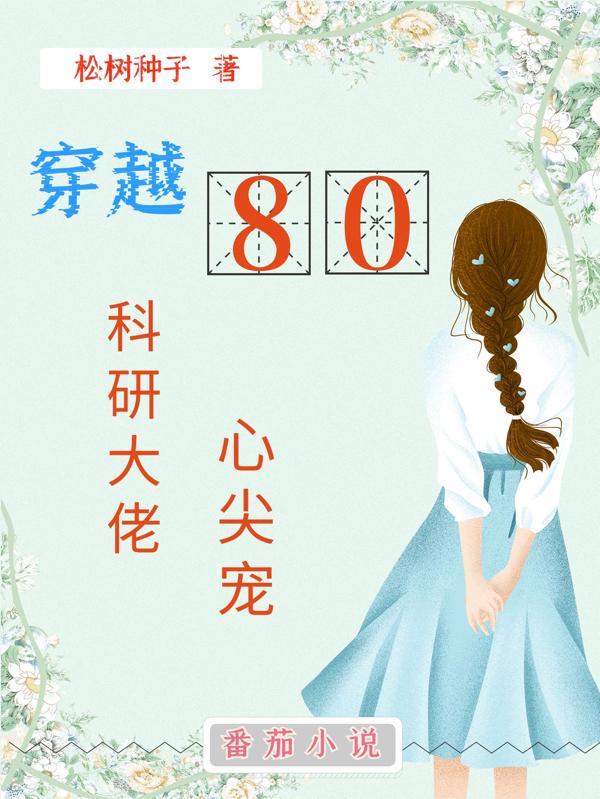 科研大佬