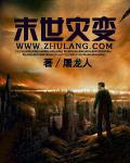 从丧尸无限进化