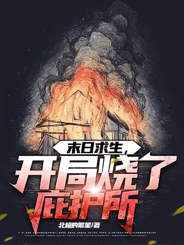 末日求生开局有求必应