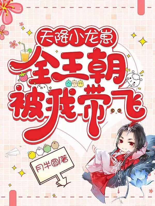 天降神龙免费阅读