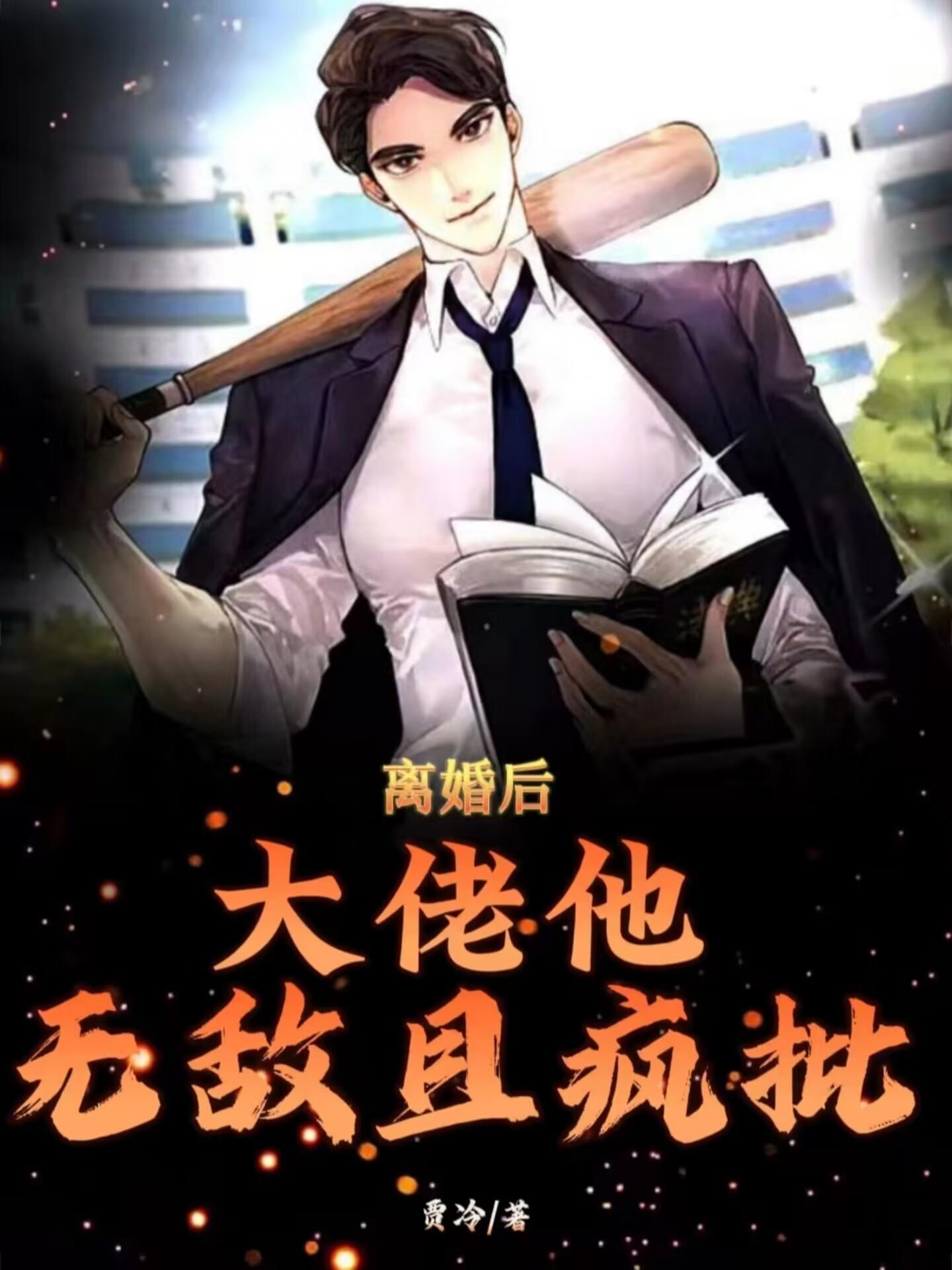 你知道是个傻子