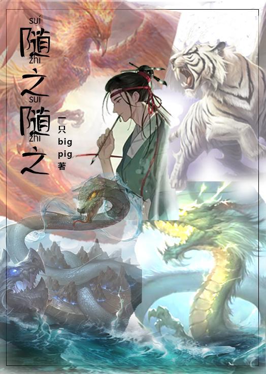 随之而遇什么意思