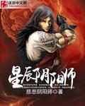 阴阳师免费观看