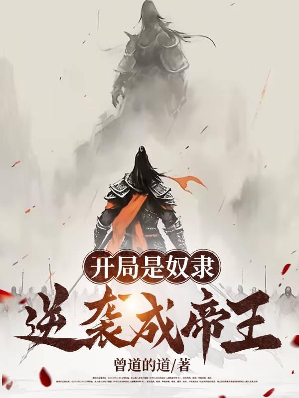 开局奴役了天使之城