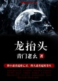 龙抬头张龙亲生父亲