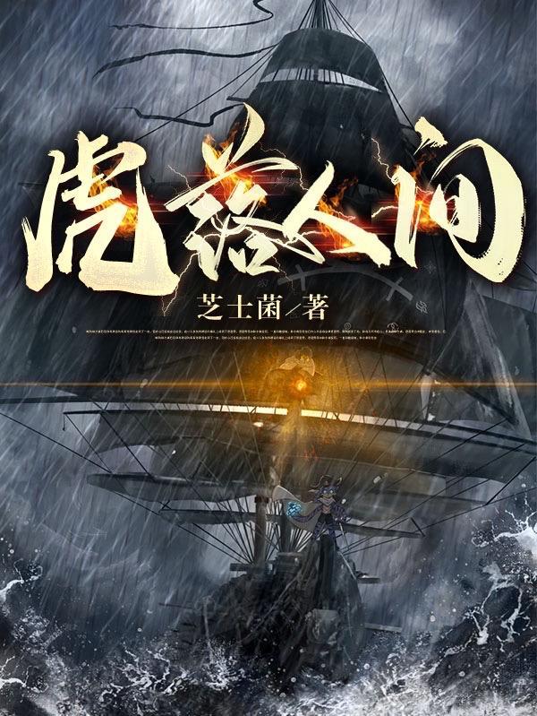 虎落平阳后面一句是什么