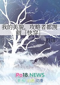 我的美貌让