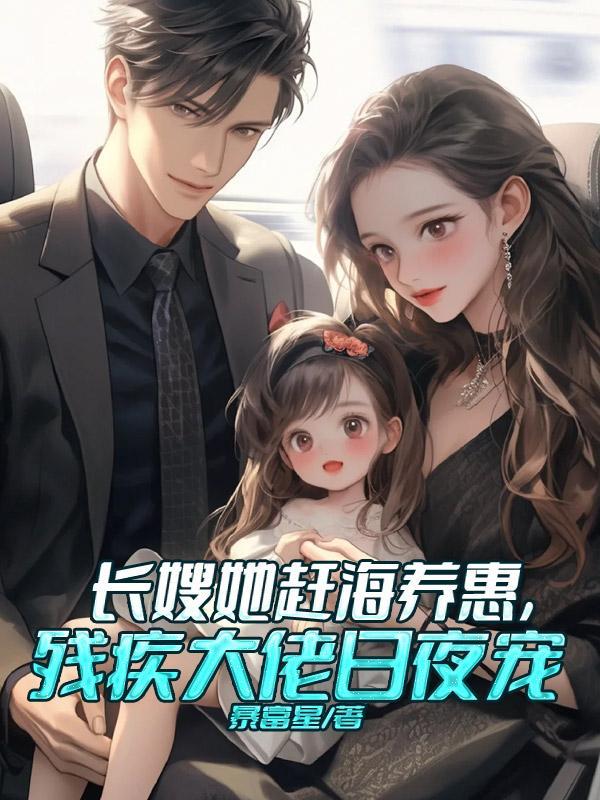 长嫂推荐