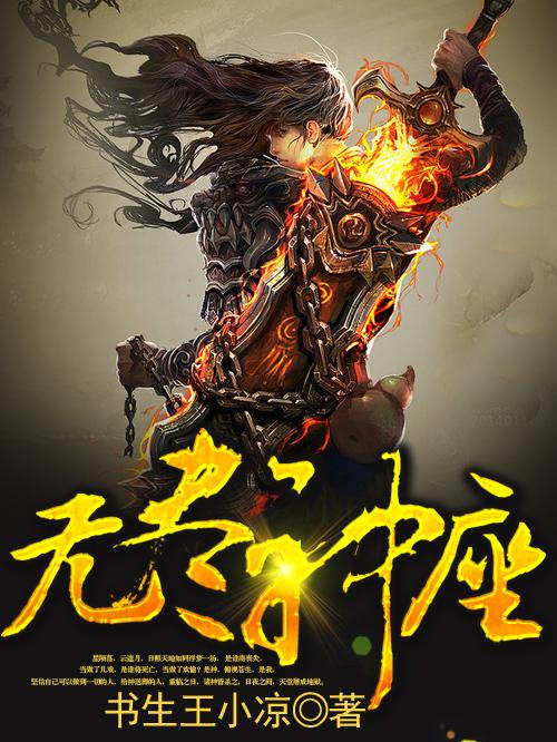 无尽神脉