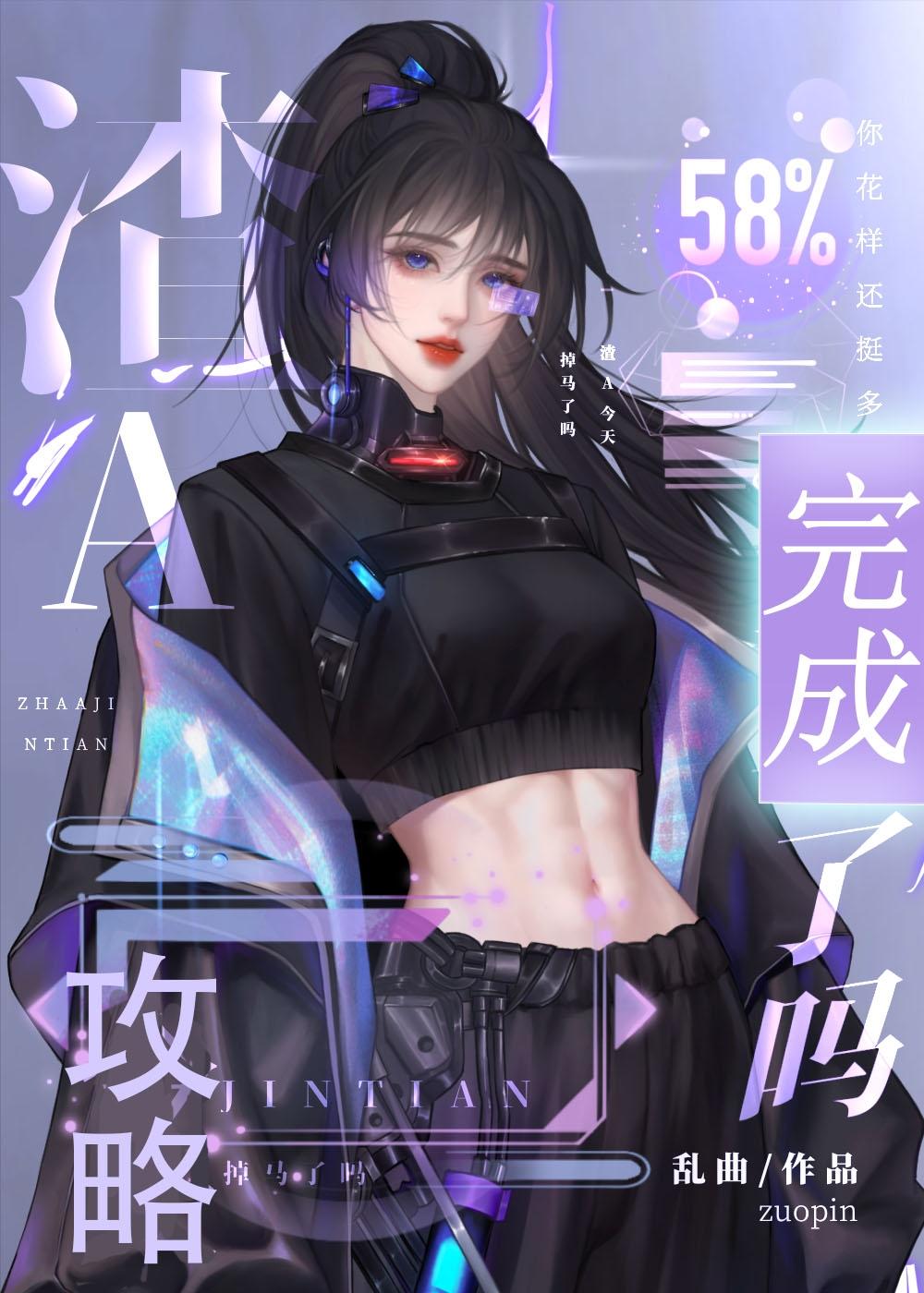 攻略失败后女主火葬场了全文免费阅读