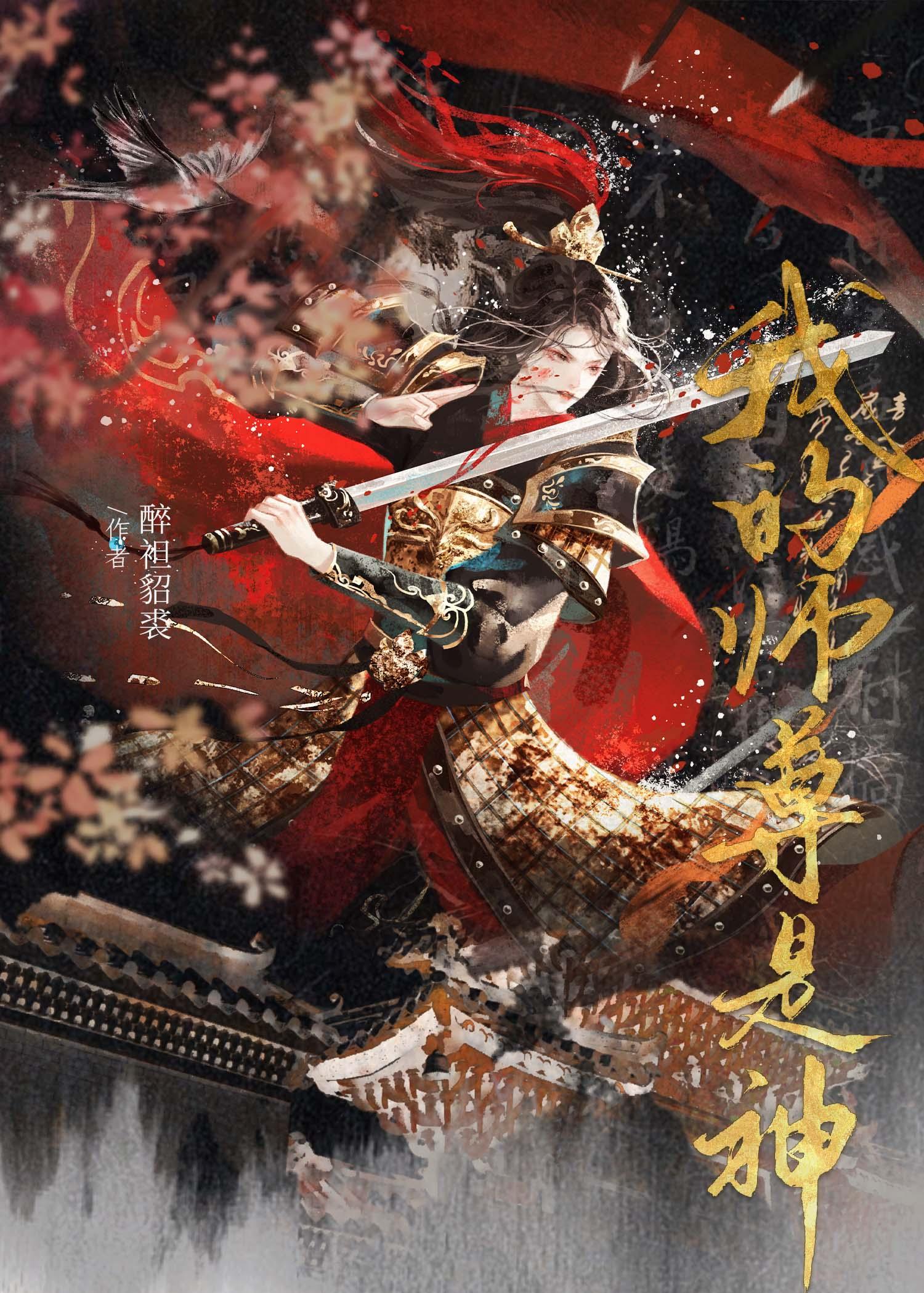我的师尊是神gl笔趣阁