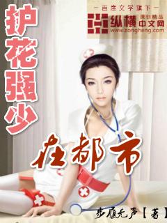 护花狂少在都市逍遥