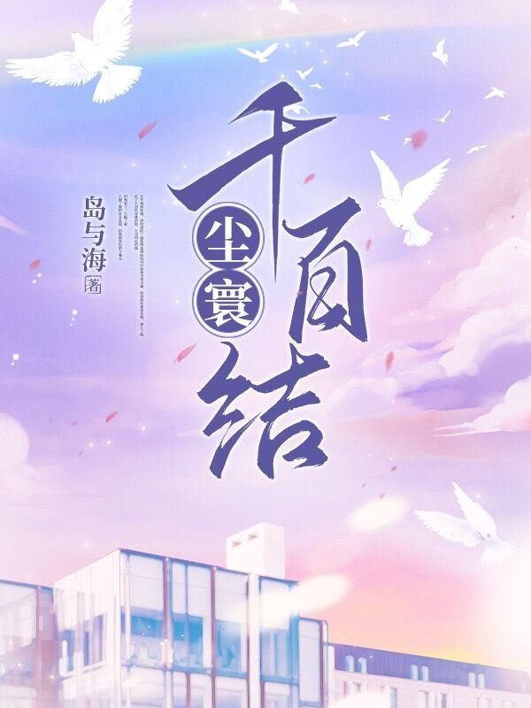 千尘的意思