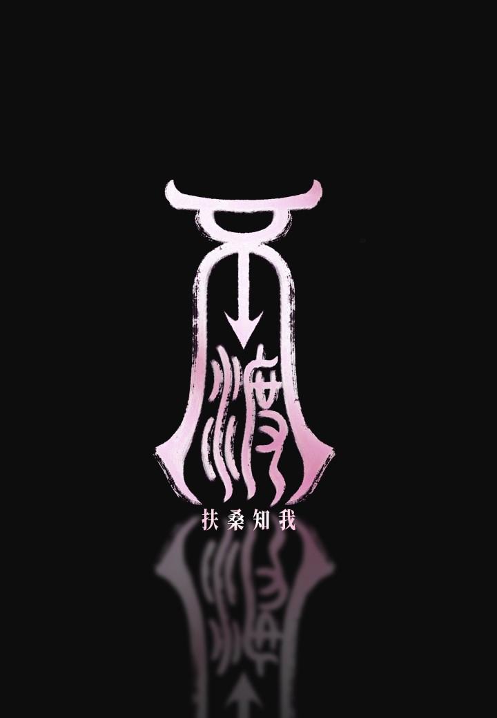 佛有四不渡