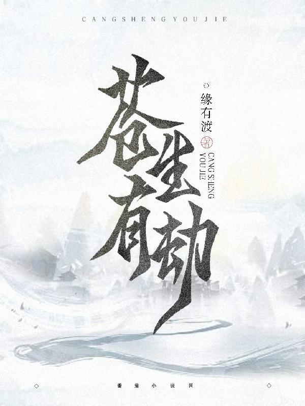 苍生是指
