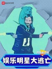 娱乐明星大逃亡苏晨