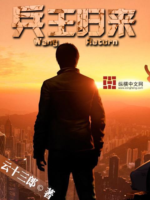 兵王归来胡宸阅读