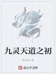 九霄天道
